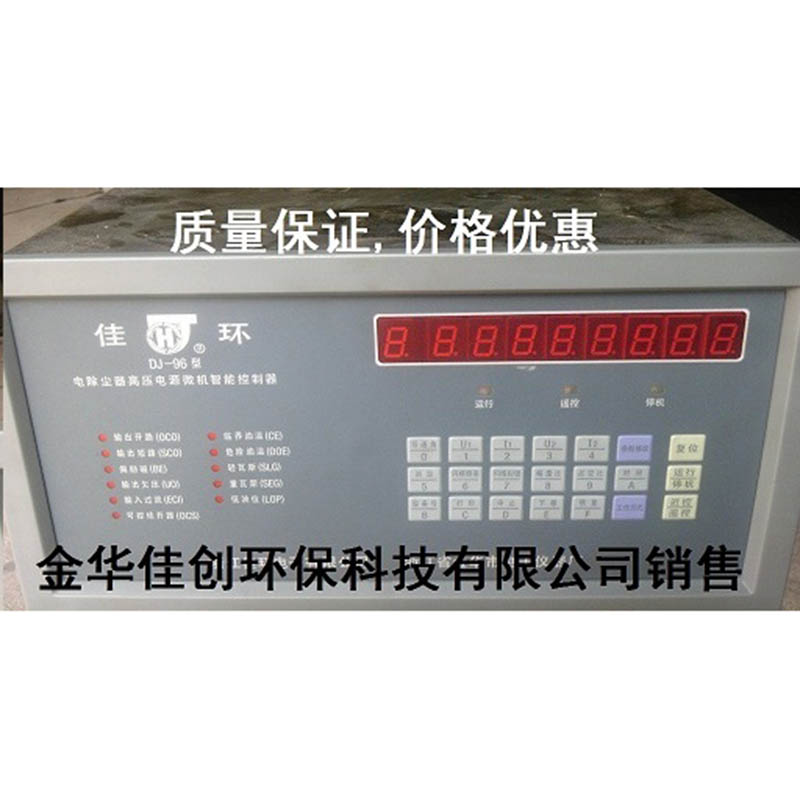 扬州DJ-96型电除尘高压控制器
